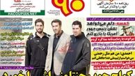 کواچ چوب جنتلمنی اش را خورد