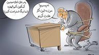 کاریکاتور چشم امید‌جوانان به غزل خداحافظی‌مدیران