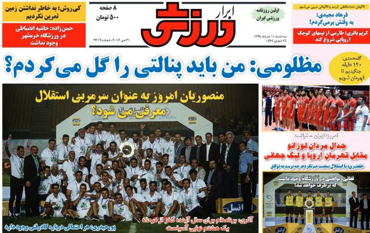 مظلومی:من باید پنالتی را گل می کردم؟