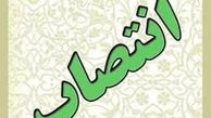 مدیرکل روابط عمومی دانشگاه آزاد اسلامی منصوب شد
