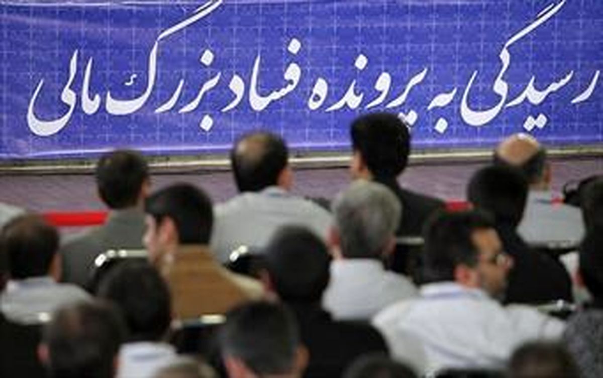 آیا دولت از مدیران فاسد دل می‌کند؟