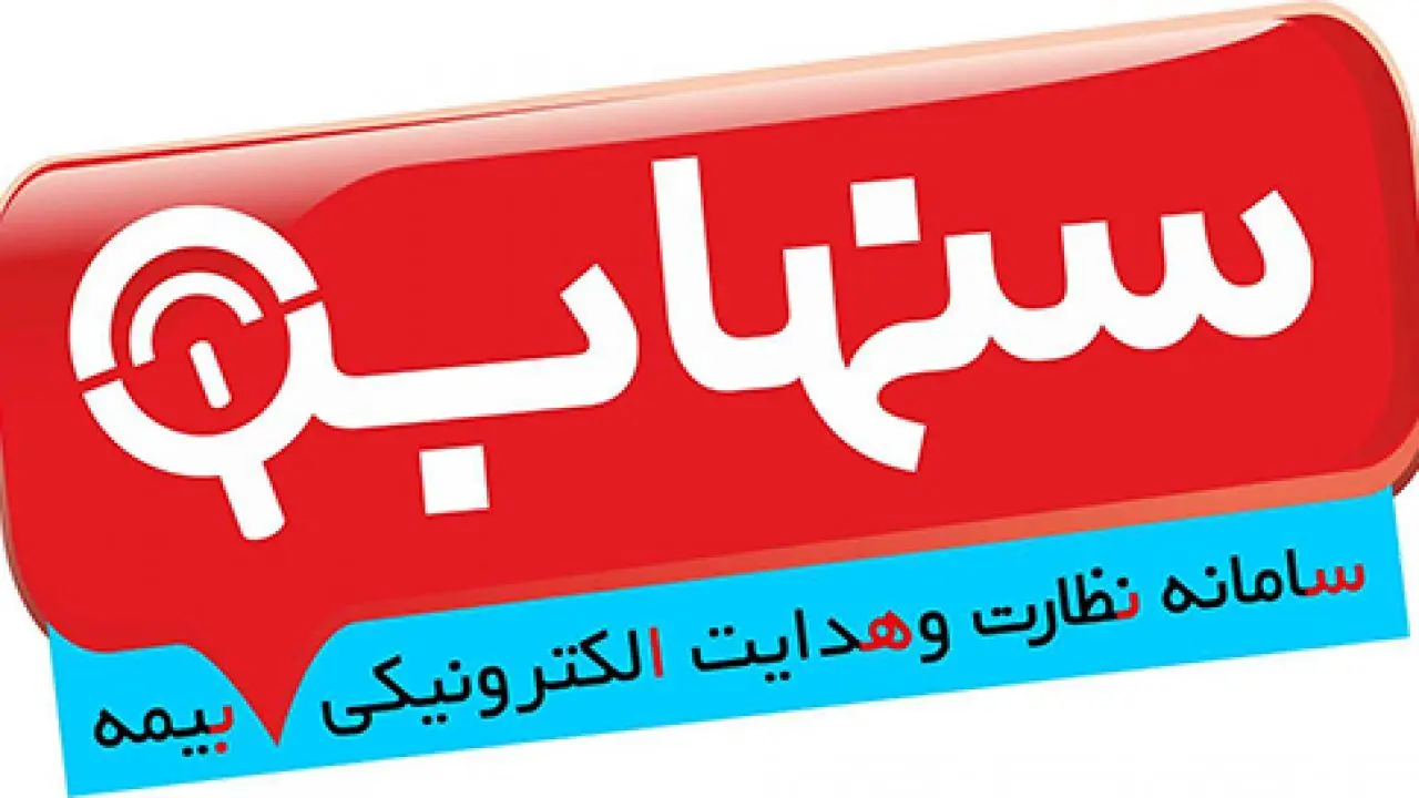 آنچه باید پیش از استفاده از سنهاب بدانید