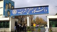 شریف فراتر از تحریم!