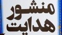 مطالبات رهبری در حوزه دفاع مقدس منتشر شد