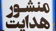 مطالبات رهبری در حوزه دفاع مقدس منتشر شد