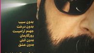 نیمه پنهان چهره کامران تفتی + عکس