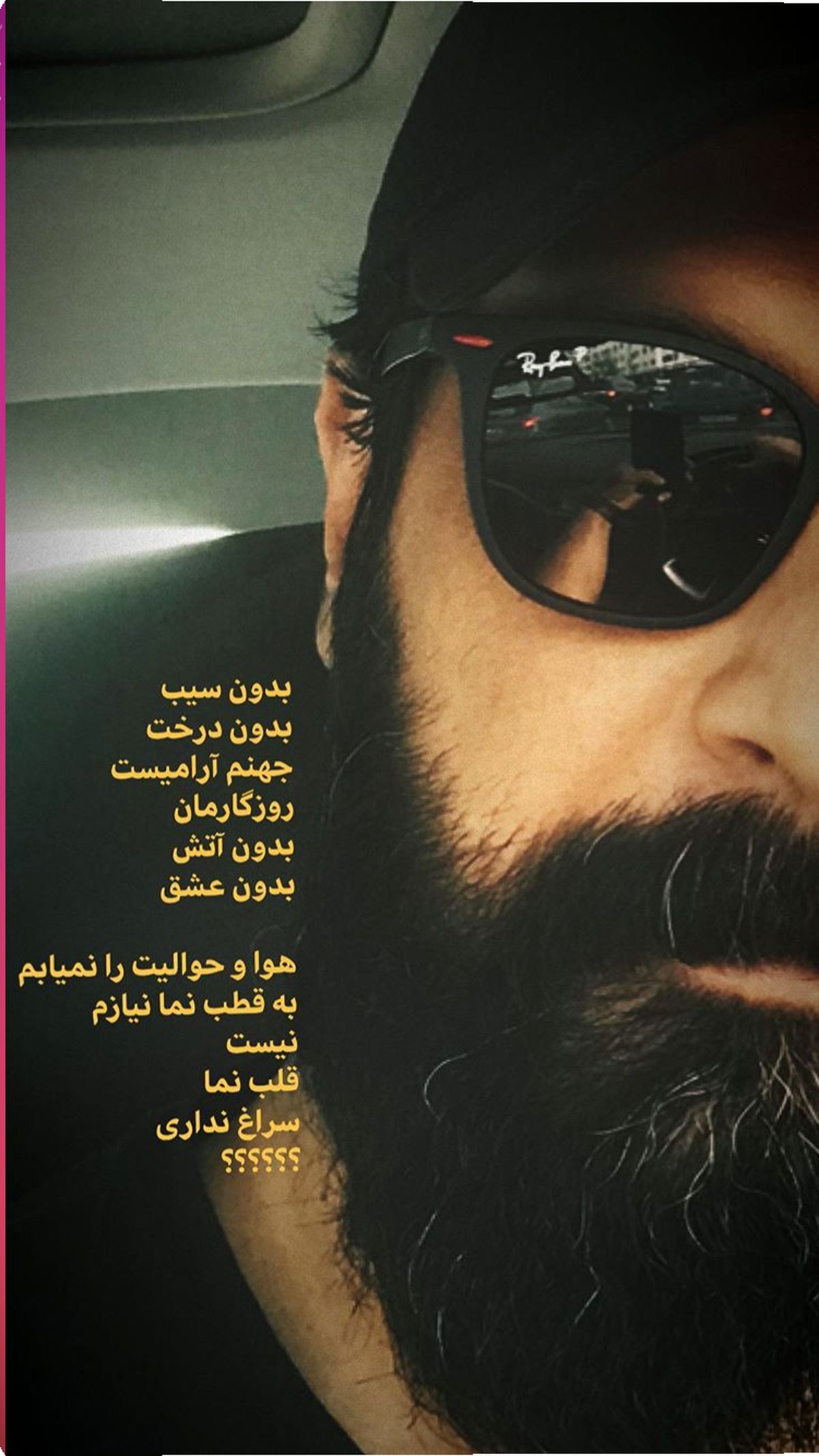 دل نوشته های زیبای کامران تفتی + عکس
