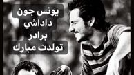 عباس غزالی و برادر کپی برابر اصلش+عکس