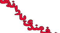 اعتراض 900 هزار نفری به حذف از یارانه