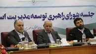 جایگاه جهانی ایران دردولت الکترونیک باید ارتقا یابد