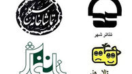 آمار تماشاگران شش سالن نمایشی تهران