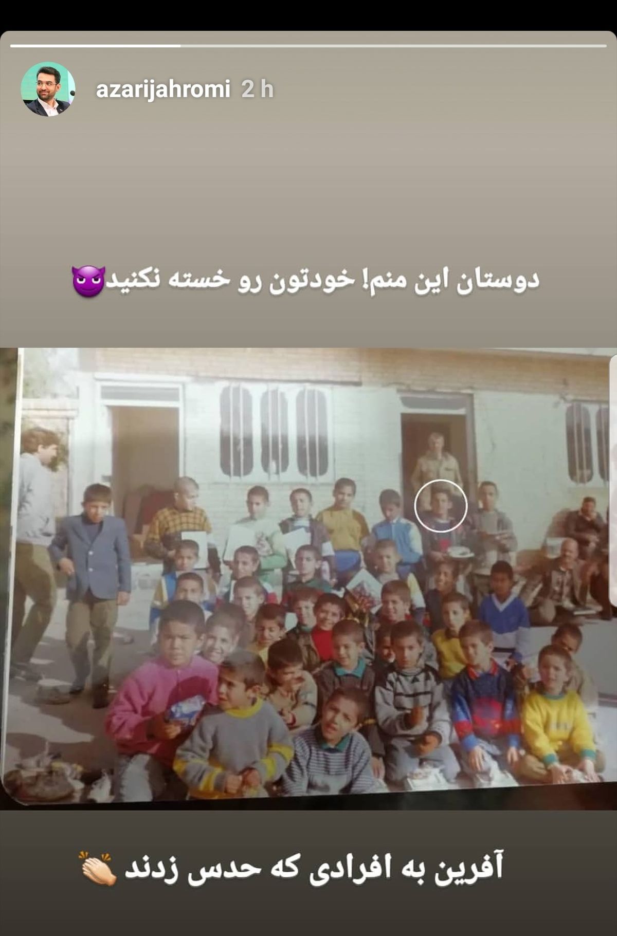 وزیر ارتباطات پیدا شد