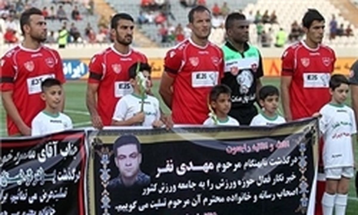 پرسپولیس بی «‌نفر» نمی‌خواهیم، نمی‌خواهیم!/ در فقر گلزنی یک «گل» پرید