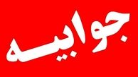واکنش محیط‌زیست هرمزگان به پست اینستاگرامی«پرستویی»