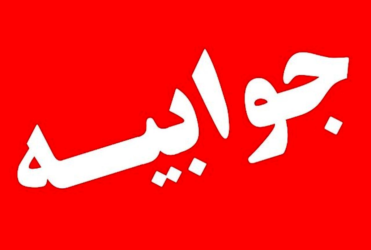 واکنش محیط‌زیست هرمزگان به پست اینستاگرامی«پرستویی»