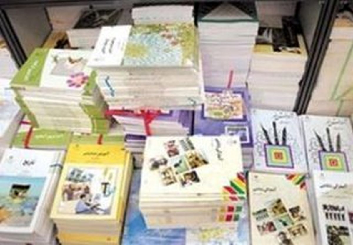 نحوه توزیع کتب درسی تمامی پایه تحصیلی