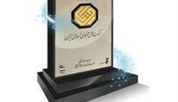 کتب روز شمار تاریخ جنگ یک پروژه بی‌نظیر در سطح جهان است
