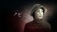هدیه تهرانی در فیلم دیدنی «بی‌همه‌چیز»