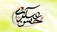 نوسروده‌ آل کثیر در وصف امام حسن عسکری(ع)