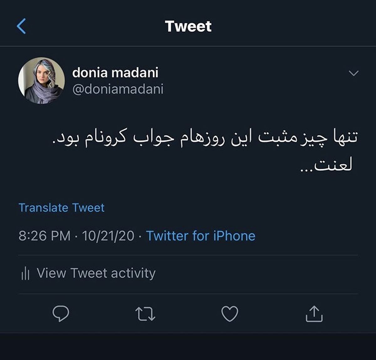دنیا مدنی هم به کرونا مبتلا شد 