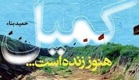 ۵۰۰۰ «کمیل...» دیگر به بازار می‌آیند