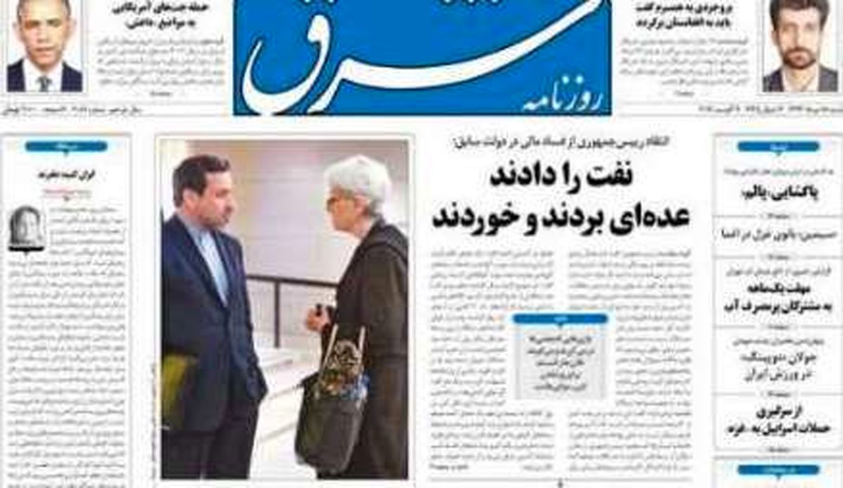 ابعادی از  فساد 4.2 ميليارد دلاری/ سکوت معنادار روحانی در مورد فروش نفت و عدم دريافت وجه آن از خريدار اماراتي 