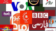 دروغ سازی جدید علیه سپاه پاسداران