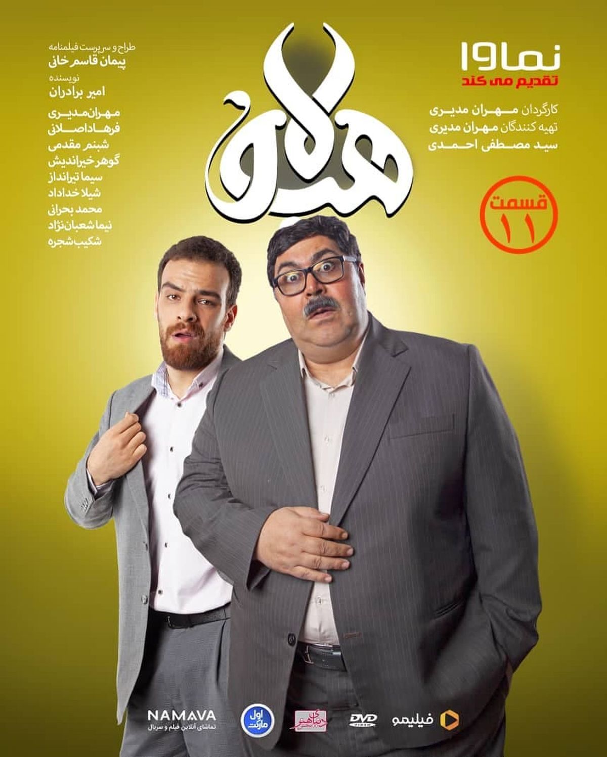 چهره متعجب فرهاد اصلانی+عکس