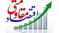 هدف از اجرای اقتصاد مقاومتی ثبات در نظام مالی است 