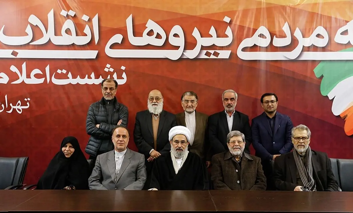 عبور از اصول‌گرایی غیرانقلابی و ساخت جبهه گسترده انقلاب/ جبهه مردمی نیروهای انقلاب همه همتش کارآمدی باشد