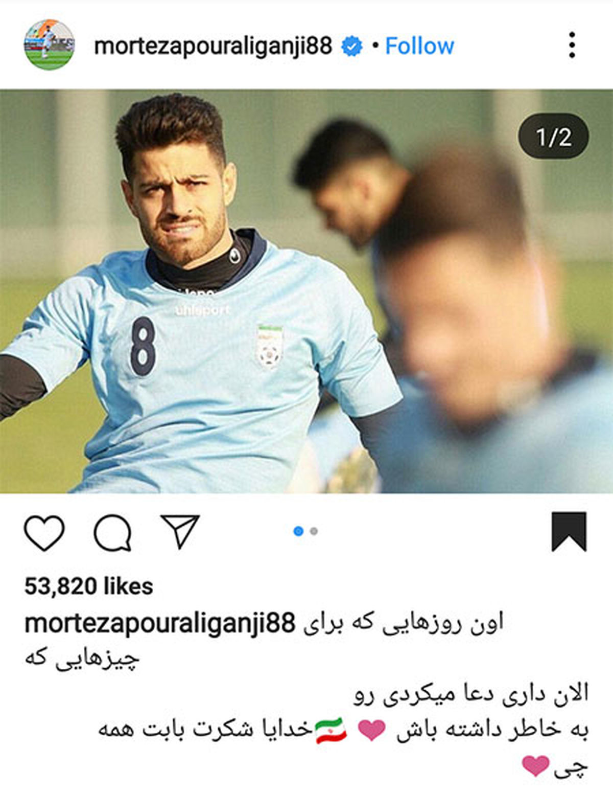 خاطره مهم زندگی مرتضی پورعلی گنجی