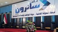 واکنش سائرون به موضع گیری خصمانه ایاد علاوی