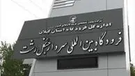 فرود اضطراری هواپیمای مسکو - تهران