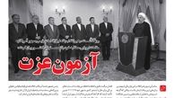 ۵ راهکار رهبر انقلاب برای بی‌اثر کردن کردن تحریم‌ها