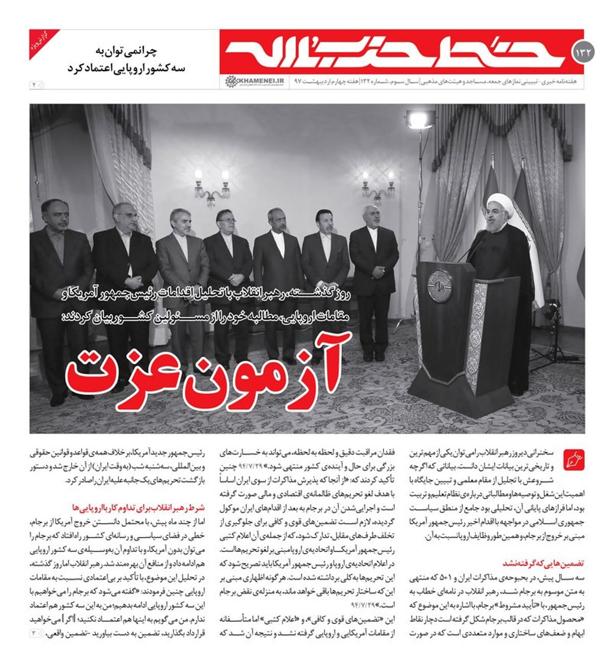 ۵ راهکار رهبر انقلاب برای بی‌اثر کردن کردن تحریم‌ها