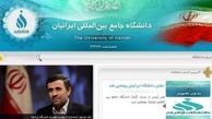 جزییاتی از تخلفات مالی دانشگاه احمدی نژاد و رفقا 