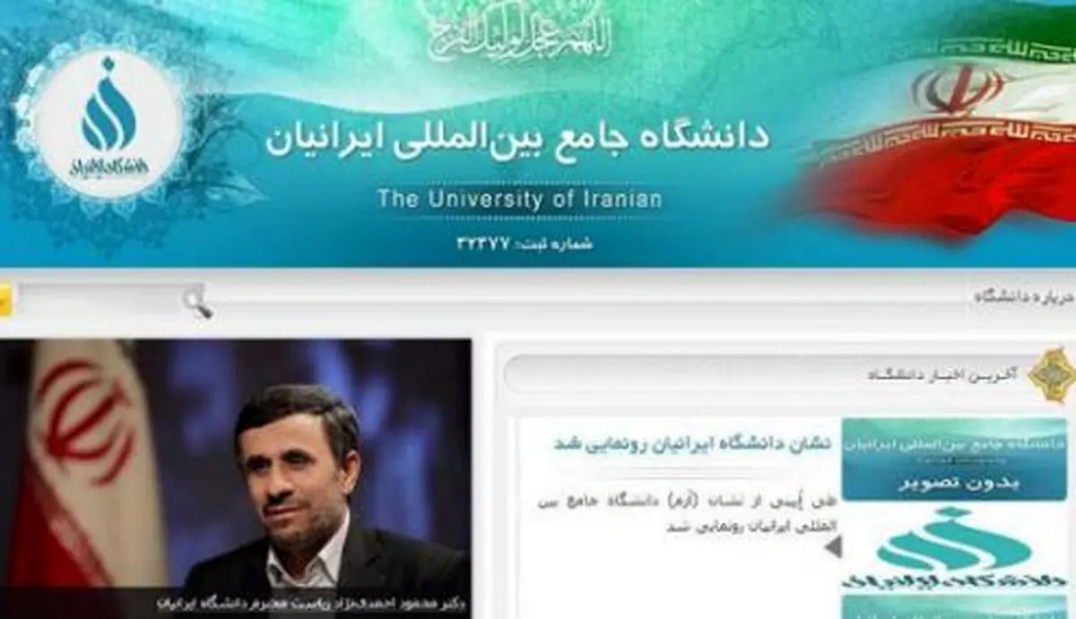 جزییاتی از تخلفات مالی دانشگاه احمدی نژاد و رفقا 