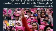 توئیتر:مسیح علینژاد حامی زنان است یا شریک زن‌ستیزان؟ 