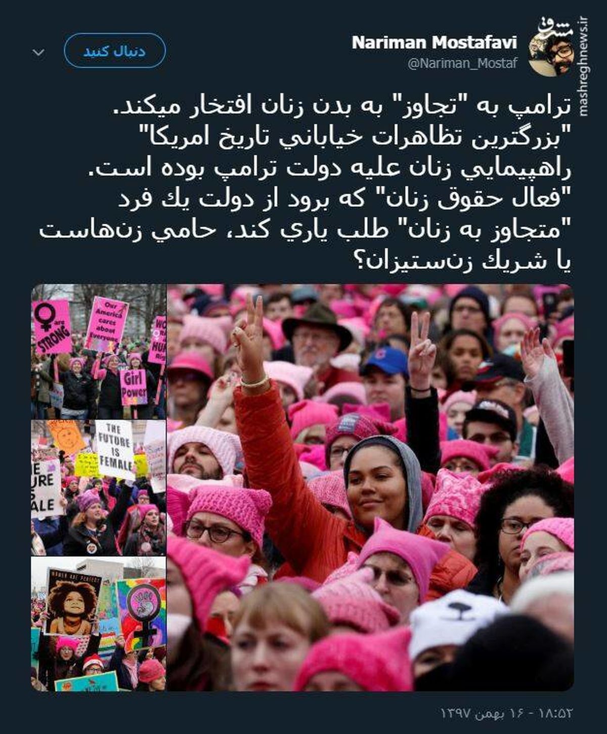 توئیتر:مسیح علینژاد حامی زنان است یا شریک زن‌ستیزان؟ 