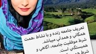 عکس به سبک پوستر انتخاباتی مریم کاویانی