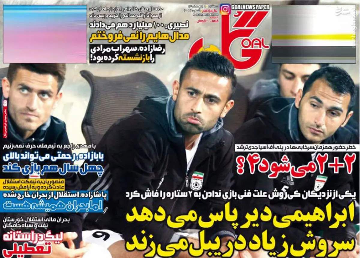 دلیل بازی نکردن دو ستاره در تیم‌ملی/عکس