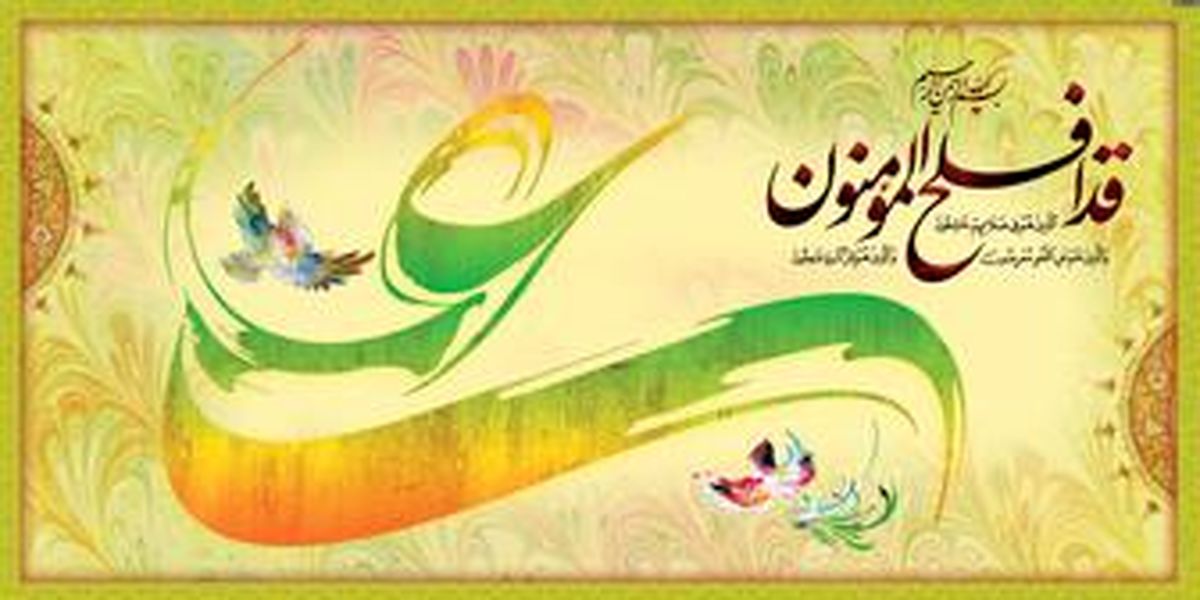 آداب و رسوم عید غدیر در شهرهای مختلف کشور