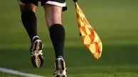 دلیل تغییر داور دیدار سپاهان - پرسپولیس مشخص شد