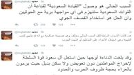 ناتوانی عربستان در نبرد زمینی با یمنی‌ها