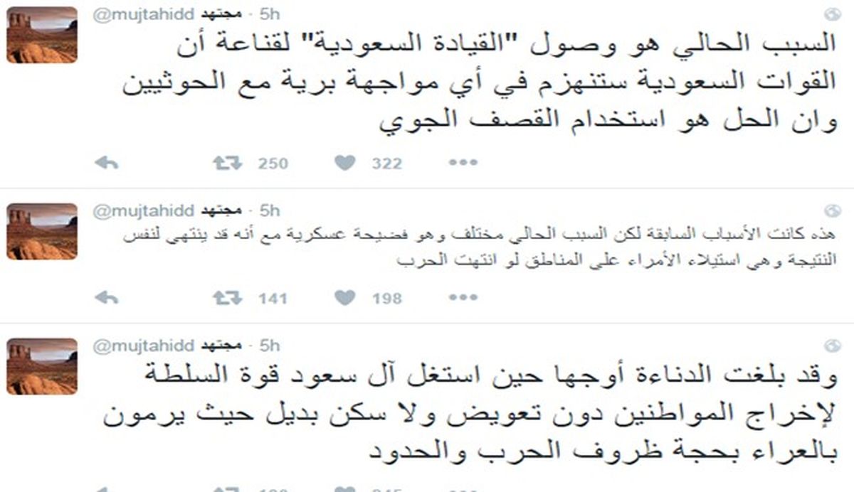 ناتوانی عربستان در نبرد زمینی با یمنی‌ها