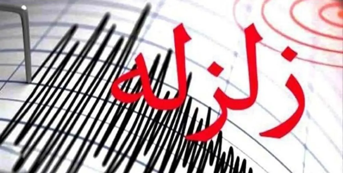 مدارس کشور لرزیدند
