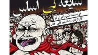 "شایعه بی اساس" شبنم قلی خانی روی صحنه تئاتر