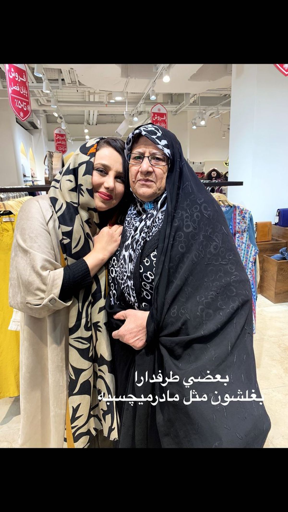 طرفدار مسن بهنوش بختیاری + عکس