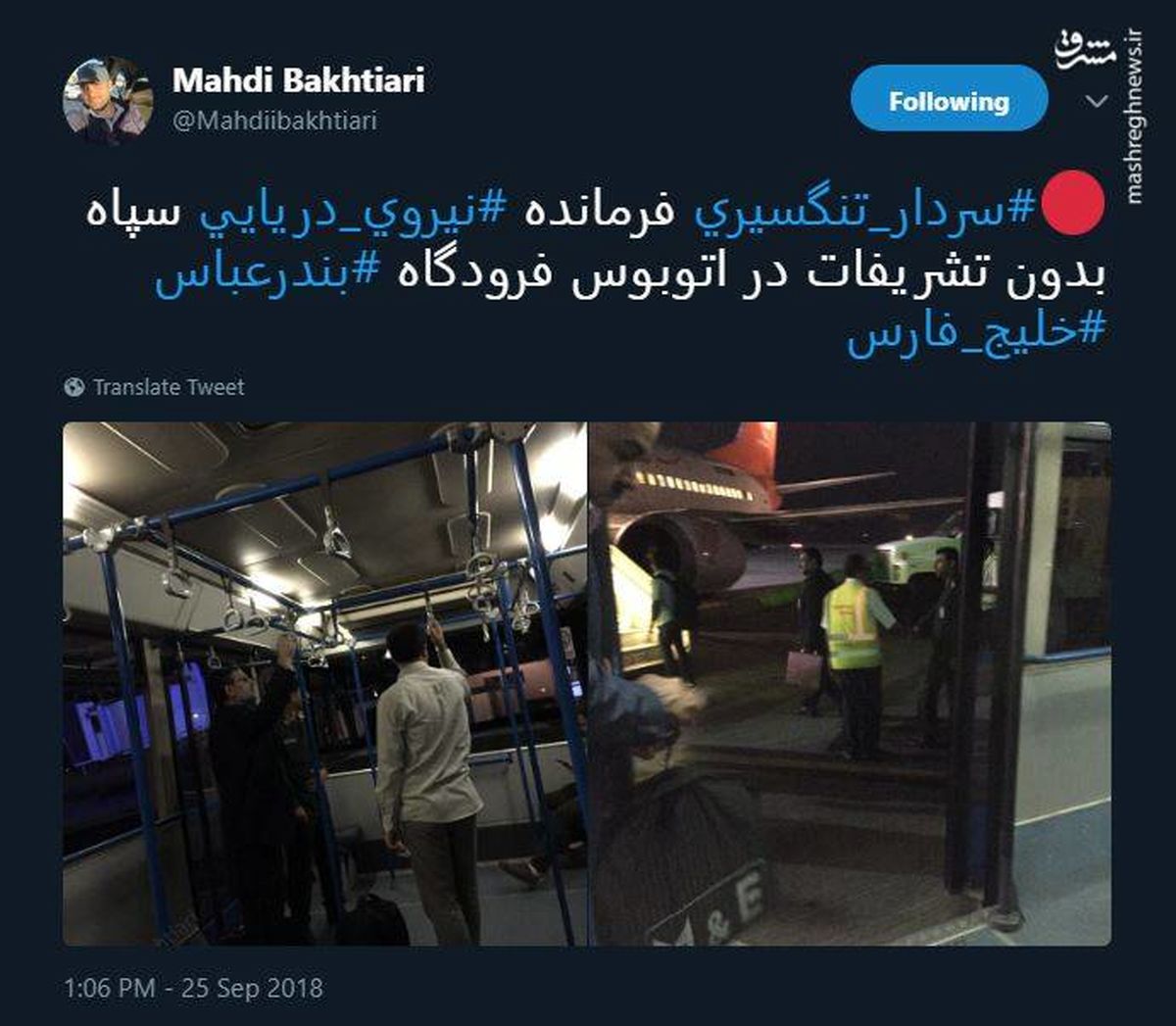 سردار تنگسیری بدون تشریفات در اتوبوس فرودگاه بندرعباس 