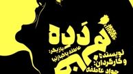 زنی مرده‌شور که باید فرزندش را بشورد!+عکس